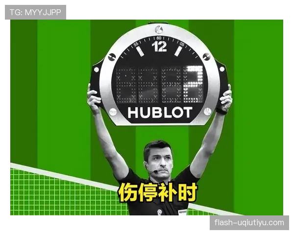 半场时间规则解读：补时计算与中场休息标准