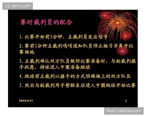 篮球规则：推人犯规的构成要素和裁判判罚依据是什么？