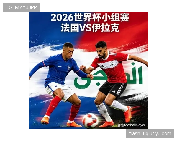 世界杯I组最佳阵容预测